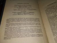 Лот: 12574851. Фото: 11. Справочник невропатолога и психиатра...
