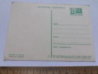 Лот: 25431127. Фото: 2. (открытки) почтовая карточка... Открытки, билеты и др.