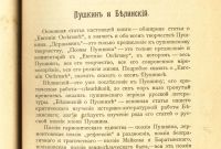 Лот: 15762462. Фото: 4. Иванов - Разумник . Сочинения... Красноярск