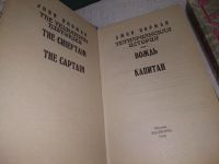 Лот: 18684384. Фото: 2. Норман Дж. Телнарианская история... Литература, книги
