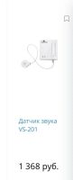 Лот: 17134928. Фото: 6. Сигнализаторы для слабослышащих