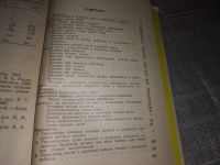 Лот: 16802669. Фото: 4. Алексеева, А.С. и др. Организация... Красноярск
