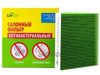 Лот: 24858543. Фото: 3. Livcar Cabin Air Filter Lch806... Авто, мото, водный транспорт