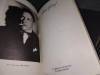 Лот: 10211209. Фото: 4. М. А. Булгаков. Собрание сочинений...