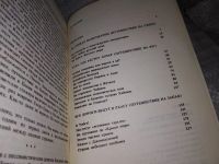 Лот: 16292790. Фото: 3. Дикарев А.Д., Лукин А.В., Три... Литература, книги