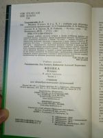 Лот: 11591270. Фото: 2. Физика 8 класс Л. Э. Генденштейн... Наука и техника