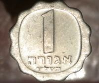 Лот: 7289461. Фото: 2. Экзотика с рубля (756) Израиль. Монеты