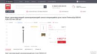 Лот: 17336283. Фото: 3. Саморез сверлоконечный Termoclip... Строительство и ремонт