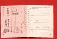 Лот: 6748737. Фото: 5. Вкладная книжка госбанка образца...
