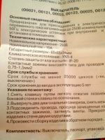 Лот: 4716542. Фото: 7. 🔌 Выключатель 2-й о/у с индикатором...
