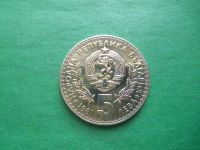 Лот: 23231603. Фото: 6. Болгария 5 левов 1981 г. Международная...