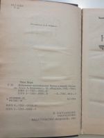 Лот: 21378894. Фото: 2. Марк Твен. Принц и нищий. Рассказы... Детям и родителям