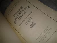 Лот: 6695983. Фото: 2. Поэты пушкинской поры, Изд.1954... Литература, книги