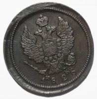 Лот: 11687103. Фото: 4. 2 копейки 1826 год. ЕМ ИК. Отличная. Красноярск