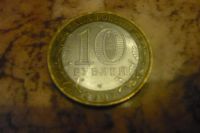 Лот: 3882564. Фото: 2. 10 рублей республика хакасия 2007. Монеты