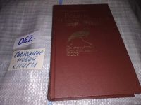 Лот: 5649338. Фото: 11. ок...Редкие и исчезающие животные...