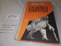 Лот: 10850788. Фото: 8. Комедии, Денис Фонвизин, В книгу...