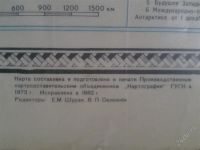 Лот: 770532. Фото: 2. Политическая карта мира 1982 года. Красноярск