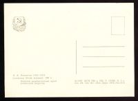 Лот: 4677056. Фото: 2. художественная открытка 1950-х... Открытки, билеты и др.