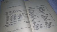 Лот: 10174506. Фото: 3. (1092354)Русско-немецкий разговорник... Литература, книги