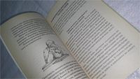 Лот: 7133639. Фото: 13. Андрей Левшинов "Эта книга принесет...