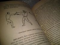 Лот: 6684518. Фото: 3. ок (01..01)*2 Оружие уличного... Литература, книги