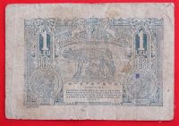 Лот: 1597942. Фото: 2. (№873) 1 лея 1915 (Румыния). Банкноты