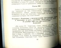 Лот: 19107324. Фото: 16. Ответственность за военные преступления...
