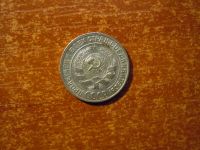 Лот: 25820979. Фото: 2. 10 копеек 1928г СССР, 1,83гр... Монеты
