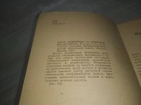 Лот: 25643116. Фото: 2. вбР/оз(4092371)Феодосьев В.И... Наука и техника
