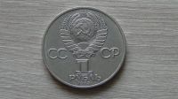 Лот: 7408331. Фото: 2. 1 рубль 1983 Терешкова. Монеты