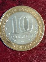 Лот: 18835227. Фото: 4. 10 рублей Вологда. ММД. Отличная... Красноярск