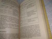 Лот: 25851149. Фото: 5. ВбЮ(5092301)Камни: мистика и реальность...