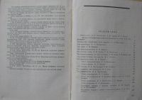 Лот: 15896209. Фото: 2. Животный мир Башкирии. Литература, книги