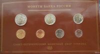 Лот: 18499421. Фото: 5. Набор монет Банка России, 2008...