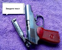 Лот: 25652671. Фото: 3. МР-654К, мой личный на узкой раме... Спортивные товары