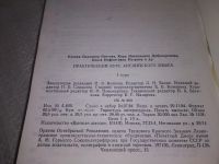 Лот: 18673085. Фото: 5. Гинтовт, К.П.; Добронравова, К...