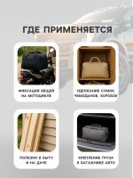 Лот: 25617322. Фото: 2. Резинка для крепления багажа TORSO... Инструмент
