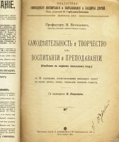 Лот: 13408079. Фото: 2. Профессор Ветекамп. Самодеятельность... Антиквариат