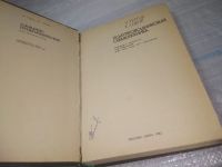 Лот: 25805942. Фото: 3. ozР/вбЮ(00-34)Титце У., Шенк К... Литература, книги