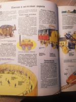 Лот: 19004991. Фото: 4. Детская энциклопедия История открытий... Красноярск