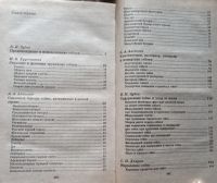 Лот: 21984583. Фото: 2. Зубко Валерьян (составление, редакция... Дом, сад, досуг