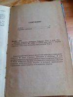 Лот: 9717349. Фото: 2. Феликс Дан «Аттила» 1993 г. Литература, книги