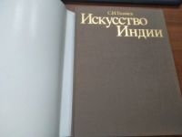 Лот: 21089408. Фото: 2. (291023)Тюляев С. И. Искусство... Искусство, культура
