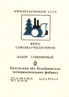 Лот: 16956401. Фото: 4. коллекционный набор спичечных... Красноярск