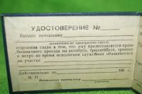 Лот: 4786986. Фото: 4. удостоверение почтальона 1964... Красноярск