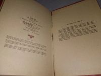 Лот: 8966400. Фото: 12. Н. Раевский. Избранное,...исследования...