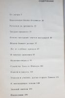 Лот: 16635807. Фото: 4. Головкин Борис - О чем говорят... Красноярск