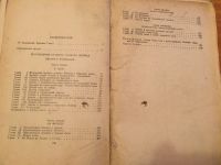Лот: 19615135. Фото: 5. Похождения бравого солдата Швейка
