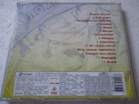 Лот: 11360785. Фото: 2. Группа Беломорканал Не в деньгах... Коллекционирование, моделизм